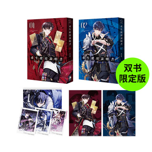 重生使用说明书01 繁体中文轻小说 spoon 深空出版 港台原版 单册可拍 wooden 双书限定版