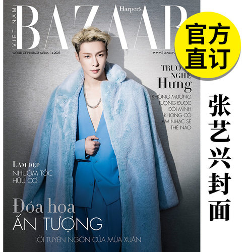 HarperBazzarVietnam张艺兴