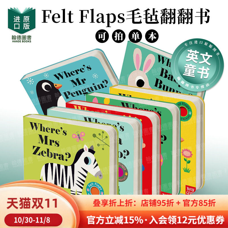 Where's Baby Bunny兔宝宝/企鹅先生/独角兽/圣诞老人在哪里Felt Flaps毛毡翻翻书英文进口原版儿童趣味图书Ingela P Arrhenius3-6