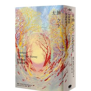 地方 港台进口原版 中文繁体科普图书 读书国 大地之下：时间无限深邃 罗伯特．麦克法伦 大家出版 现货