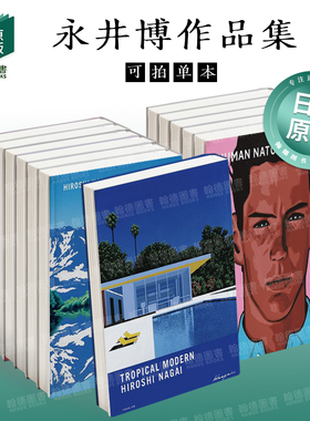 TROPICAL MODERN永井博 热带现代风格风景画 日文原版图书籍进口正版 复刊ドットコム 永井博插画作品集 永井博系列图书
