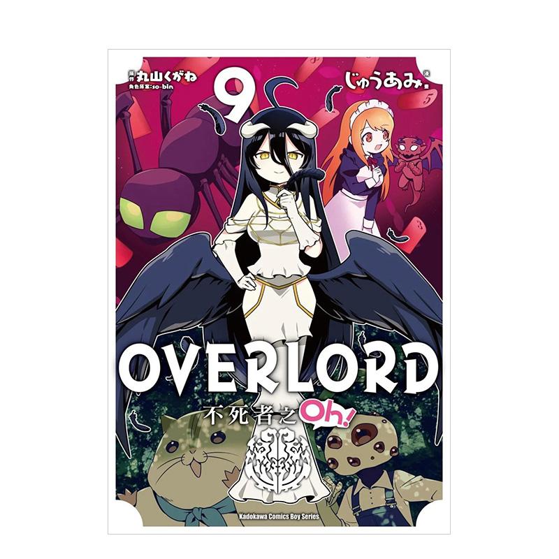 OVERLORD 不死者之Oh