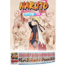 【预售】火影忍者1-72 全套（分册可选）岸本斉史 NARUTO-ナルト- 完結套装 漩涡鸣人漫画 火之意志 日本进口动画周边