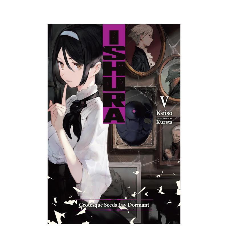 异修罗 5 Ishura， V