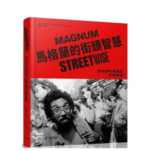 【现货】马格兰的街头智慧：马格兰街头摄影终极精选 港台进口原版中文繁体摄影图书 史蒂芬．麦克拉伦 大石国际文化