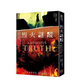 【现货】烈火谜踪 台版进口原版中文繁体翻译文学港台正版图书籍 坎德拉．艾略特 城邦-奇幻基地