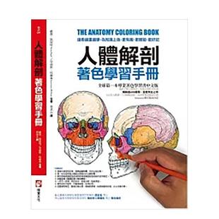 【预售】人体解剖着色学习手册 港台中文繁体科普图书籍 维恩.凯彼特 大雁-橡实文化