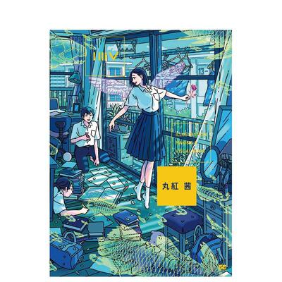 【现货】丸红茜插画集 日本二次元动漫漫画正版图书籍插画集 进口原版 丸红 茜 丸红 茜