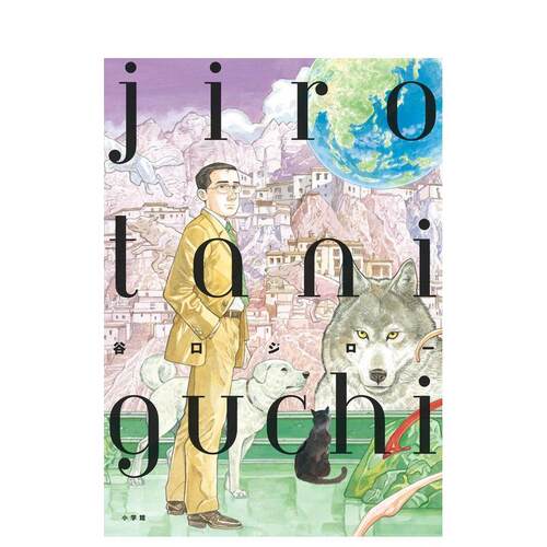 谷口治郎画集 谷口ジロ—画集