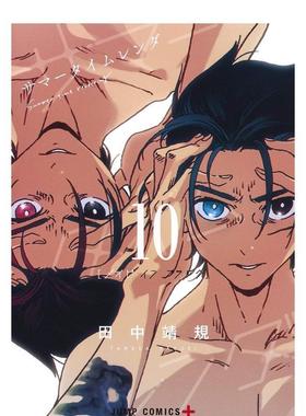 【现货】Summer time rendering/夏日重现 10 サマ—タイムレンダ 10 原版日文漫画