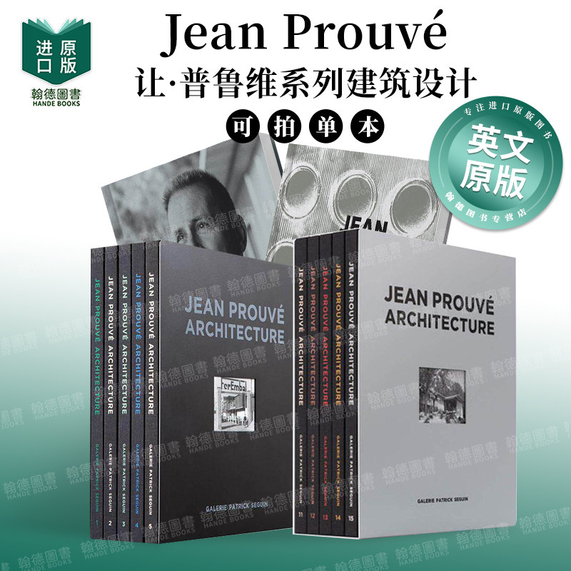 让·普鲁维的激情:从家具到建筑A Passion for Jean Prouvé让·普鲁维系列建筑设计 英文进口原版工业产品设计图书Jean Prouve