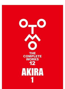 【预售】大友克洋全集　阿基拉　1 AKIRA 1 (OTOMO THE COMPLETE WORKS) 日文进口原版漫画 大友 克洋 讲谈社