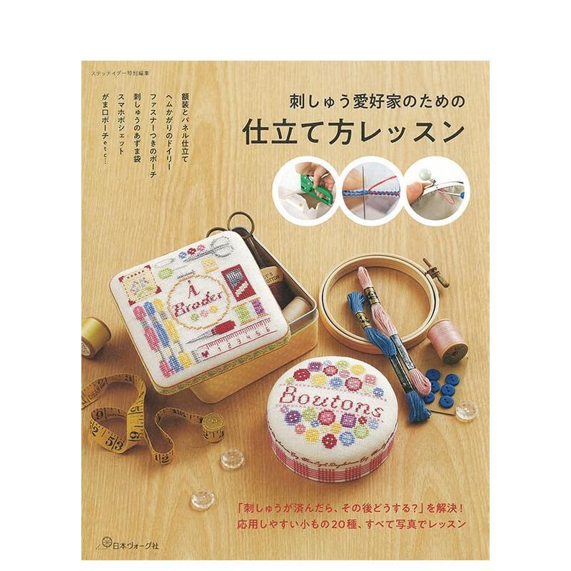 为刺绣爱好者提供裁缝课程 刺し