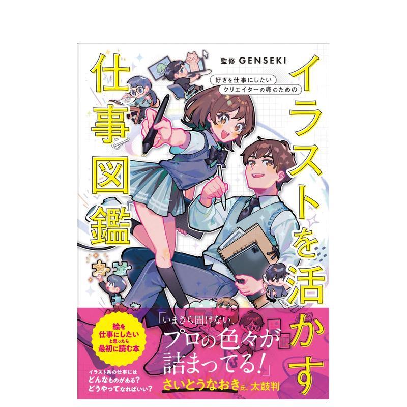 把爱好变成工作的创作者入门 活