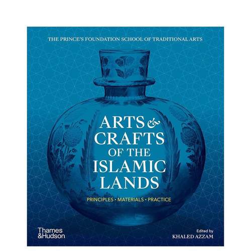 伊斯兰工艺美术:原则/材料/实