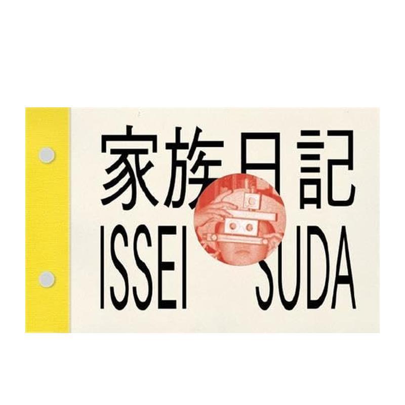 【预售】Family diary家族日记 英文进口原版摄影集外文图书籍 SUDA ISSEI