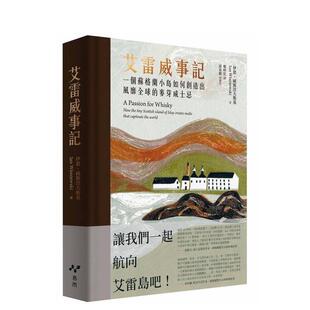 预售 伊恩?威斯涅夫斯基 艾雷威事记：一个苏格兰小岛如何创造出风靡全球 港台中文繁体餐饮美食图书进口原版 岛雨 麦芽威士忌