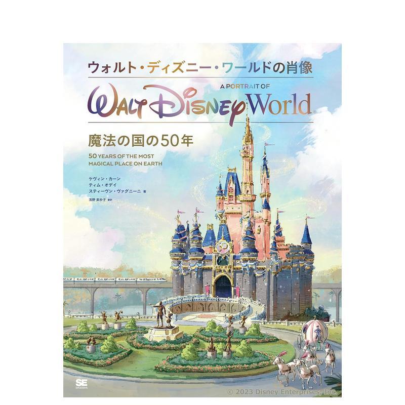 【预售】ウォルト·ディズニ—·ワ—ルドの肖像 魔法の国の50年,华特迪斯尼世界的肖像 魔法王国50周年 日文进口原版影视图书