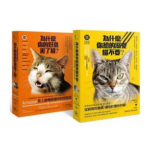 【预售】Amazon史上最畅销猫咪饲育圣经： 爱猫人必备经典指南 港台原版中文繁体生活图书 潘.强森班奈特 读书国-方舟文化