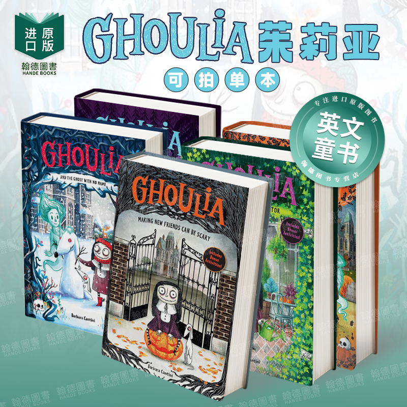 茱莉亚：交新朋友不可怕 1-2-3-4-5 Ghoulia: Making New Friends Can Be Scary (Book #1) 英文进口原版儿童章节书Barbara Canti