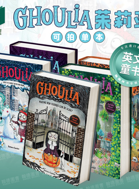 茱莉亚：交新朋友不可怕 1-2-3-4-5 Ghoulia: Making New Friends Can Be Scary (Book #1) 英文进口原版儿童章节书Barbara Canti