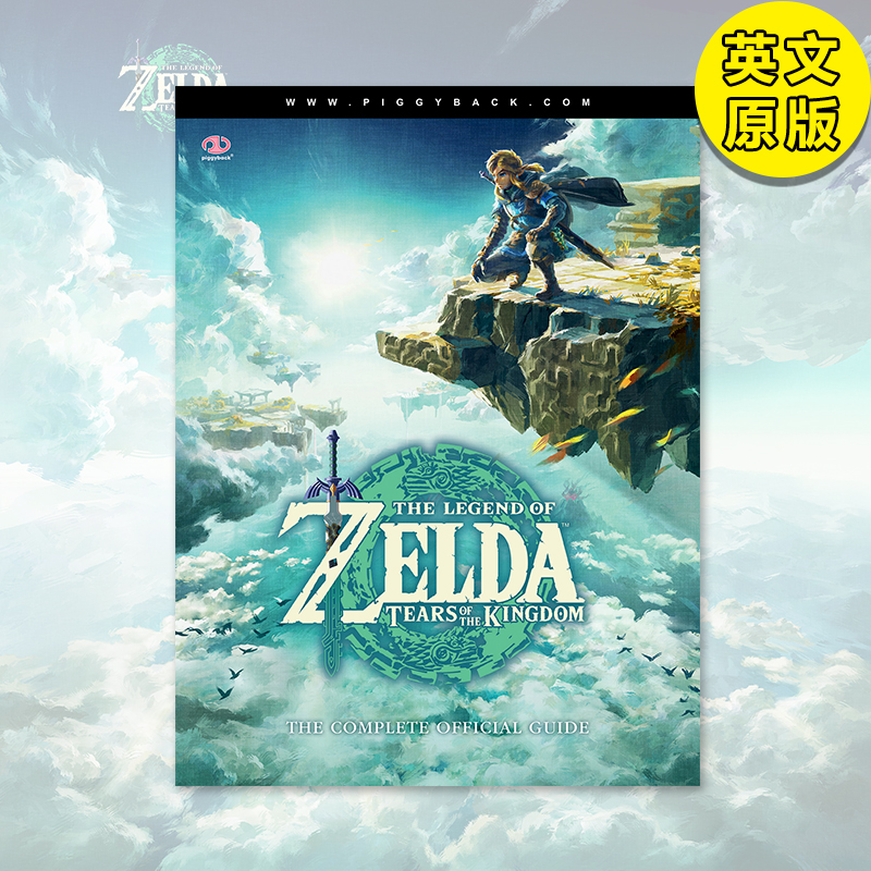 塞尔达传说王国之泪官方攻略