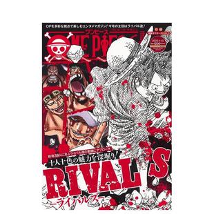 【预售】海贼王杂志 vol.14 ONE PIECE magazine Vol.14 日文漫画进口原版二次元图书籍 尾田 栄一郎 集英社
