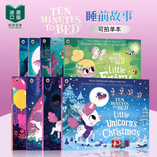 十分钟睡前故事：小怪物英文