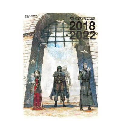 【现货】 TRIANGLE STRATEGY Design Works THE ART OF TRIANGLE 2018-2022 三角战略 公式设定集 日文原版图书进口正版 游戏设定