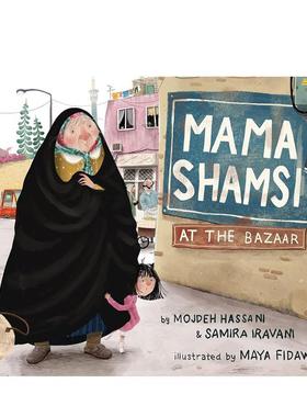 【预售】和祖母沙姆西去集市Mama Shamsi at the Bazaar英文进口原版儿童绘本图书3-6岁 人际关系Mojdeh Hassani  Samira Iravani