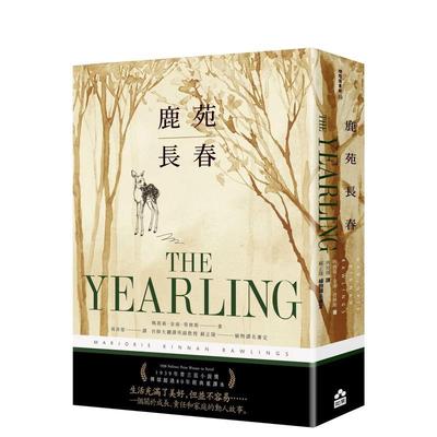 【现货】鹿苑长春（传颂超过80年经典全译本） 港台原版中文繁体文学图书籍 玛乔莉．金南．劳林斯 大雁-如果出版
