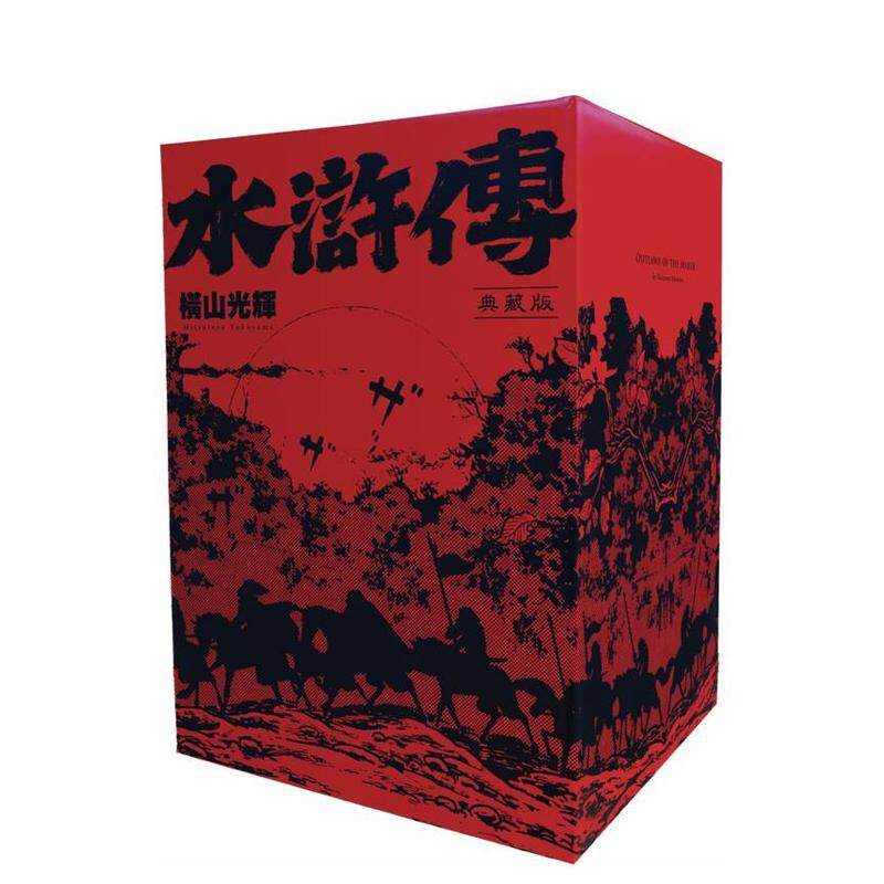 【现货】水浒传典藏版（全六册盒装套书） 港台漫画原版中文繁体二次元图书籍 横山光辉 城邦-尖端出版