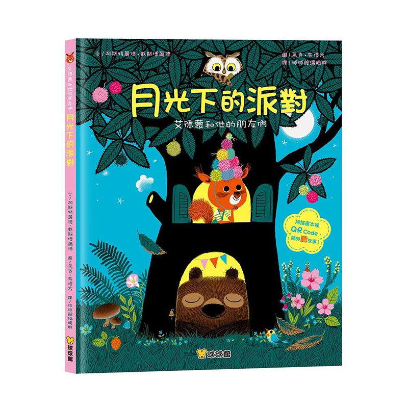 港台原版图书籍台版正版进口繁体