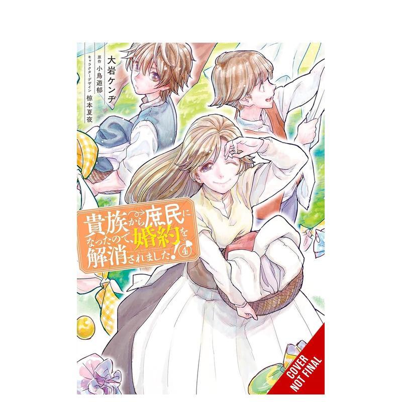 从贵族变成平民还被解除婚约 卷