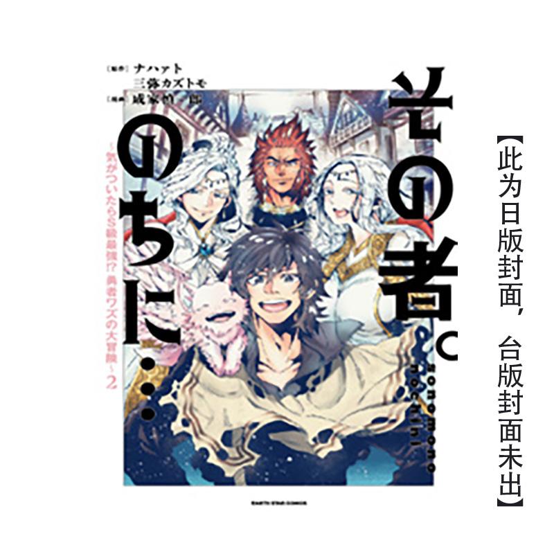 （预计11月出版）那个人。后来