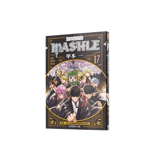 （预计10月出版）肌肉魔法使-
