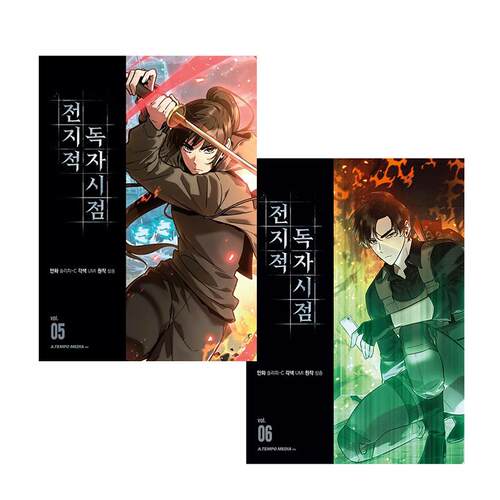 全知讀者視角【5+6特裝版】