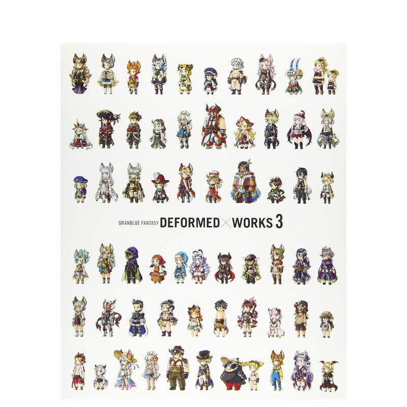 【现货】 碧蓝幻想 游戏角色插画集3 GRANBLUE FANTASY DEFORMED×WORKS 3 日文原版 角色任务武器皮肤插图集Cygames