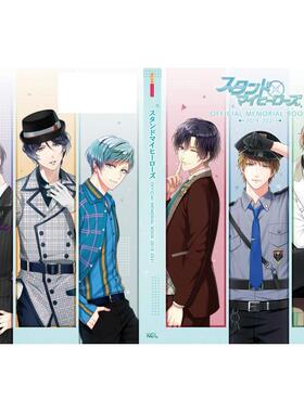【预售】Stand My Heroes 公式设定画集 スタンドマイヒ—ロ—ズ　OFFICIAL MEMORIAL BOOK 2019-2021日文进口原版游戏设定集正版