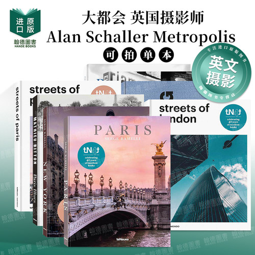 大都会 英国摄影师Alan S