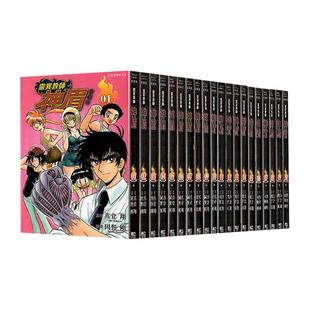 套装 真仓 20册 港台进口原版 灵异教师神眉 东立 冈野 刚 漫画 爱藏版 20完 图书籍 二次元 翔 台版 现货