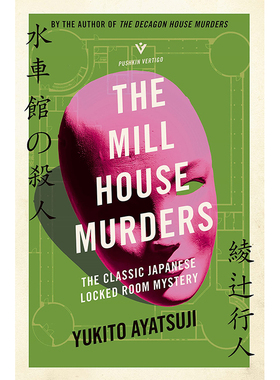 【预售】The Mill House Murders，绫辻行人：水车馆事件 英文原版图书籍进口正版 Yukito Ayatsuji 小说