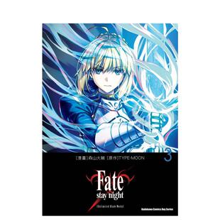 【预售】Fate/stay night[Unlimited Blade Works] (3) 台版中文繁体漫画书 森山大辅 台湾角川 森山大辅