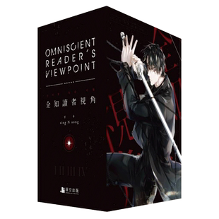 全知读者视角1-2-3-4-5-6-7-8-9-10-11-12【单册可拍】韩国轻小说 漫画 电影书衣版 特装版 深空sing N song港台原版图书繁体中文