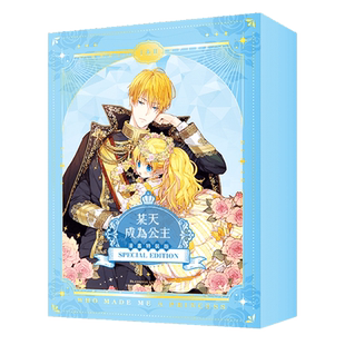 某天成为公主1-2-3-4-5-6-7-8-9 完 漫画（单册可拍） 港台原版图书籍台版正版繁体中文 深空出版 Spoon编绘 Pl