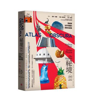 【预售】祕境:隐藏版世界奇观的探索珍藏集 港台原版旅行图书籍中文繁体 乔许.弗尔(Joshua Foer)、狄伦.图拉斯(Dylan Thur