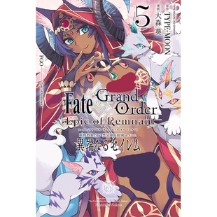 【预售】Fate Grand Order 亚种特异点IV 禁忌降临庭园 塞勒姆 异端塞勒姆5 港台原版图书台版繁体中文 漫画 大森葵 青文