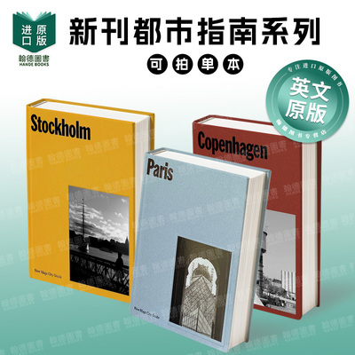 【新刊都市指南系列图书】Paris巴黎/哥本哈根/斯德哥尔摩 【New Mags City Guide】英文进口原版旅行图书Mads Arlien-S?borg