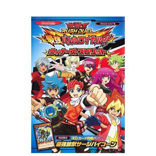 KONAMI公式 图书籍正版 日本日文原版 攻略书 现货 NintendoSwitch版 附卡 Rush 攻略本 Spirits游戏王 Duel Venus 强混战