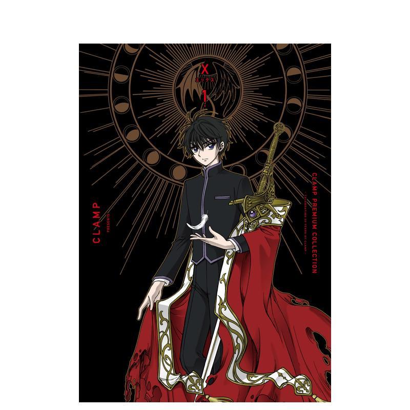 CLAMP豪华选集 X战记 1